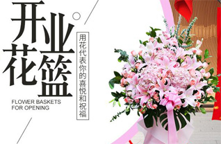 浙江省绍兴新昌县澄潭镇花篮配送