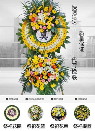 浙江省绍兴新昌县澄潭镇花圈代送